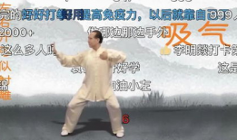 八段锦教学视频,轻松入门，养生保健操